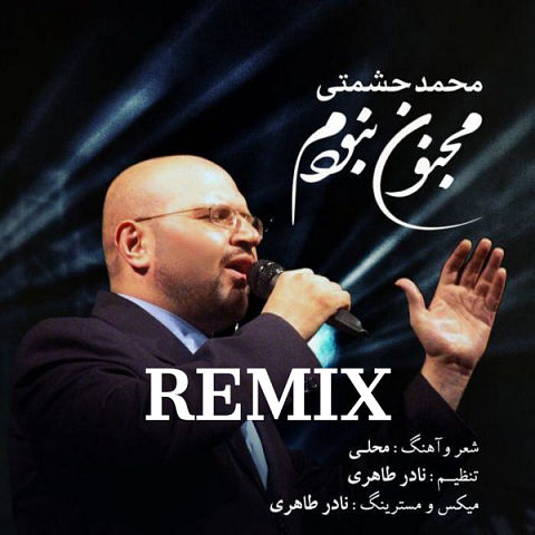 دانلود ریمیکس مجنون نبودم مجنونم کردی از محمد حشمتی (کیفیت اصلی MP3)